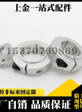 SCSLS SCSLAW长凸头固定环开口轴承固定环带台阶光轴限位环PSCSLS