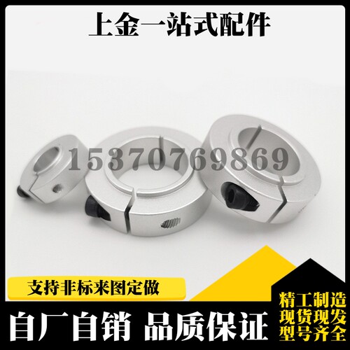 SCSLS SCSLAW长凸头固定环开口轴承固定环带台阶光轴限位环PSCSLS