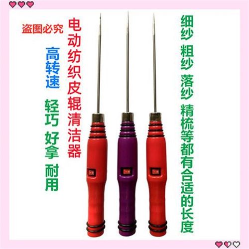 XC207充电清洁机细纱电捻杆电捻枪皮辊清洁搅花针纺织清洁器绞毛