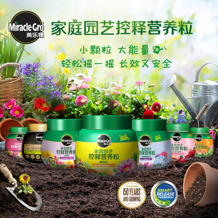 美乐棵通用植物颗粒控释肥绿植盆畜牧/养殖器械