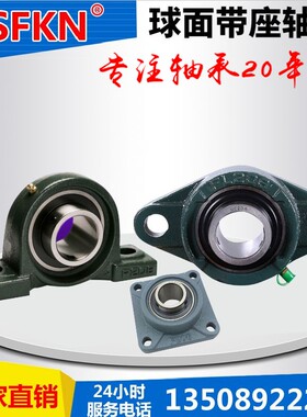 哈尔滨HRB外球面轴承UCP/FLT/204-UCP205-UCP206-UCP207-UCP208