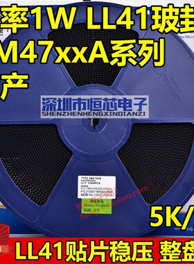 贴片稳压二极管 ZM4744A 15V 功率1W LL-41圆柱玻封 5000个/整盘