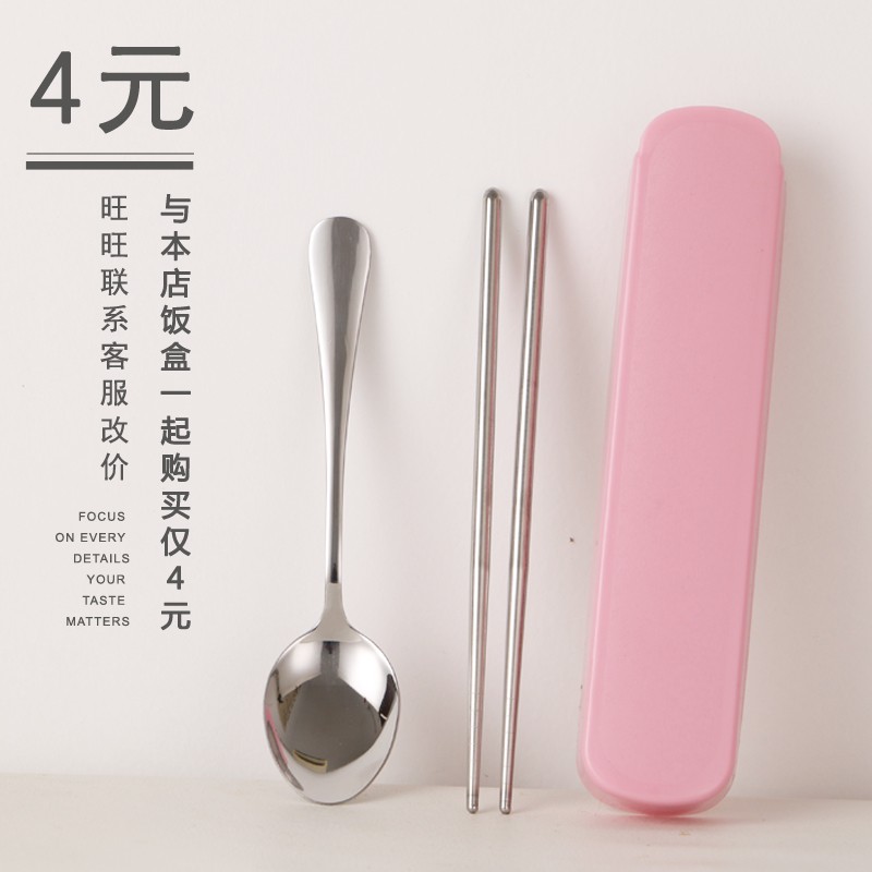 不锈钢勺子筷子套装单人装一双便携上班族学生日式创意可爱ins风