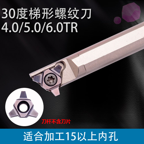 U型梯形内螺纹刀杆SUNR0012M16U配16UID4.0 5.0 6.0TR30度螺纹刀