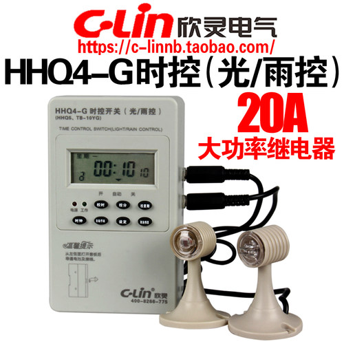 CLin欣灵牌HHQ4-G时控开关(光控/雨控 带探头) 代替HHQ5 AC220V