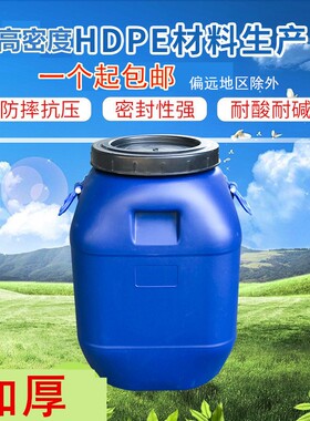 包邮50L升蓝色塑料方桶50kg有耳手提建材乳胶桶涂料桶化工原料桶