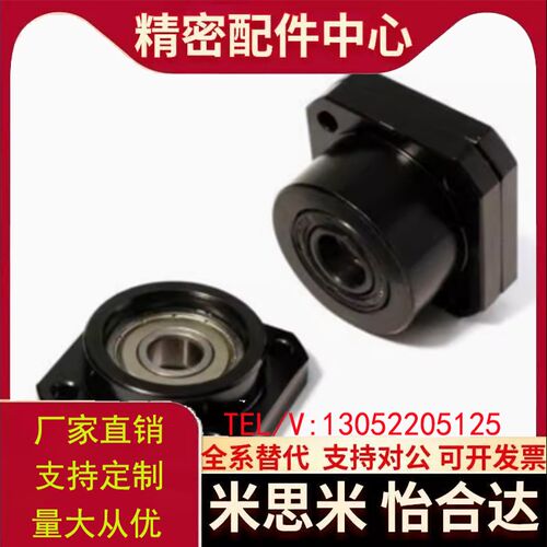 LEC01-6/8/10/12/15/20/25/30支架轴承固定座滚珠丝杆支撑座SET