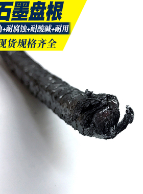 纯石墨盘根 黑色石棉盘根 耐磨耐高温 4mm/6/8/10/12/14/18/20