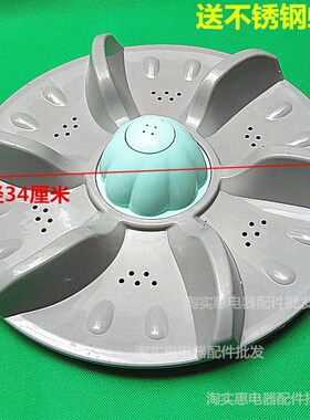 洗衣机波轮XQB68-6818 XQB72-7248 水叶 转盘叶轮 配件34CM 11齿