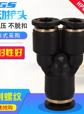 Y型三通变径接头HPW8-6/6-4/10-8/12-10/8-4/12-8/16-12/10-6