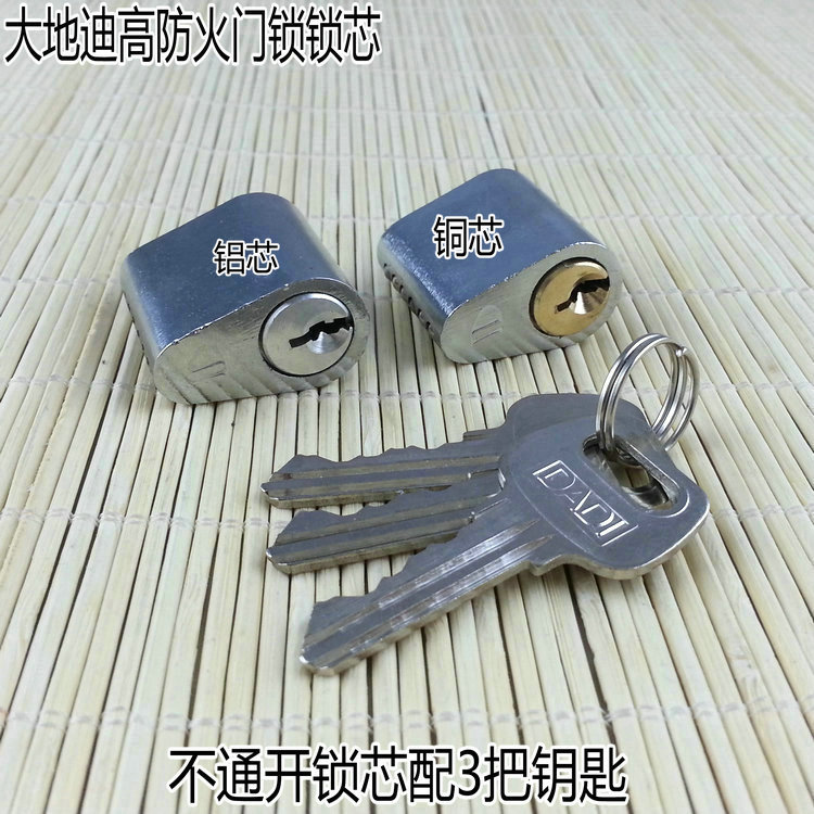 防火门锁芯消防门纯铜锁芯管井锁短锁心通道门锁心通开锁芯互开型