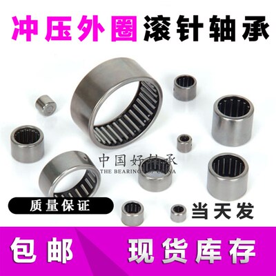 工厂直供滚针轴承 HK131912 HK1312 67941/13 13*19*12 轴承