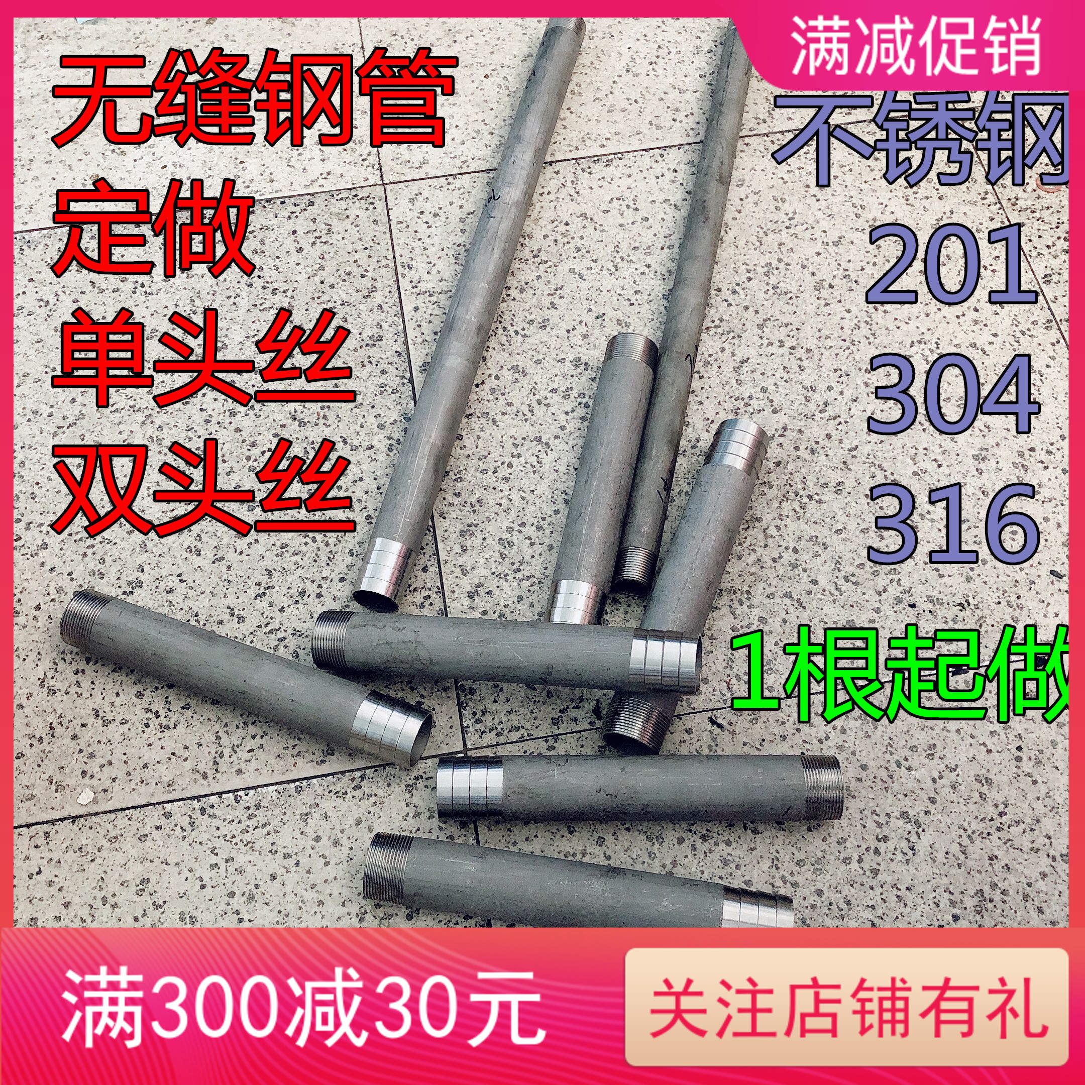 不锈钢皮管接头 单头丝 双头丝 焊接外丝 外丝内丝宝塔 非标定做