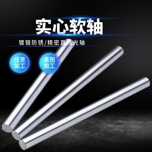镀铬棒直线光轴软轴圆棒活塞杆加工镀铬杆镀铬轴电镀棒镀硬铬光轴