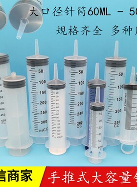 抽油手动点胶针筒螺口打胶针筒50ML60ML100ML150ML200ML300ML500M