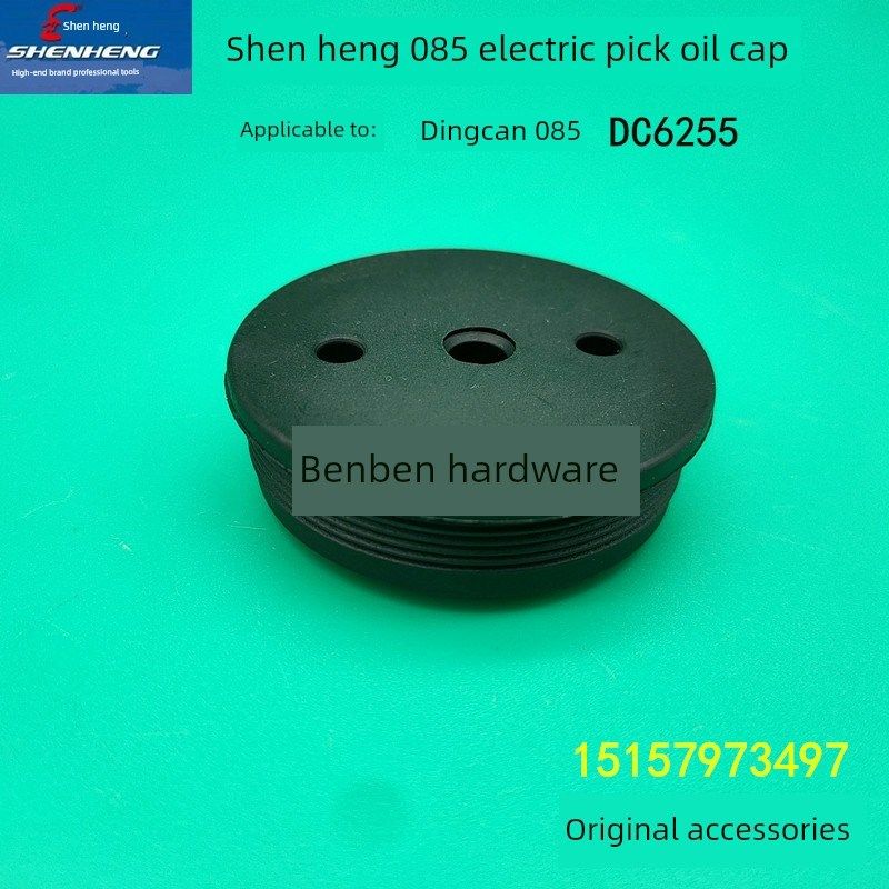 申恒Sh0855电镐油盖丁灿0855Dc6255电锤大功率电镐油盖原件配件,标准件/零部件/工业耗材,输送带/传送带,淘宝优惠券,粉丝福利购,淘宝优惠卷