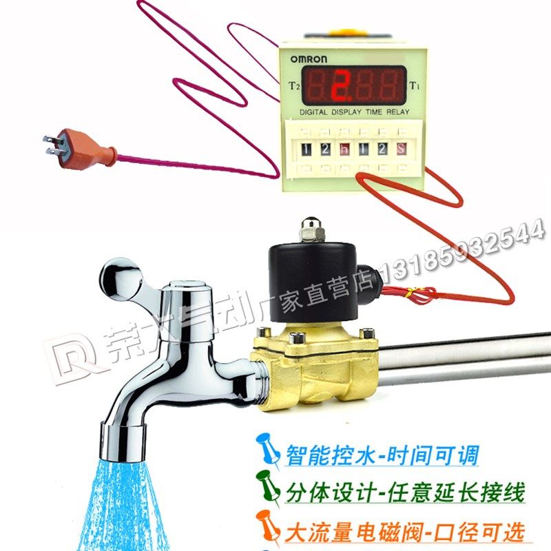 定时供水电磁阀自动浇花灌溉降温间隔循环电子排水水龙头公厕冲水