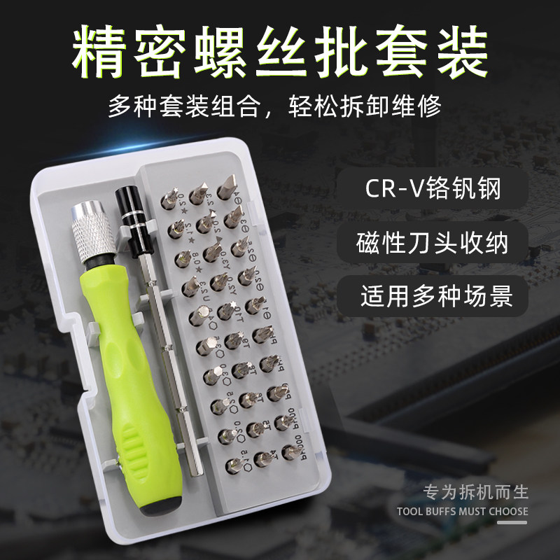 异形螺丝刀组合套装十字梅花三角一字专业维修拆机工具家用多功能,工业油品/胶粘/化学/实验室用品,马弗炉/电阻炉/实验炉,淘宝优惠券,粉丝福利购,淘宝优惠卷