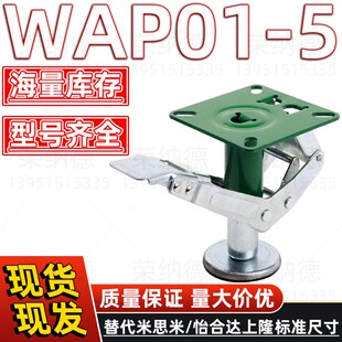 WAP01-5 4 6 8怡合达米思米国产日式电泳(绿色)地刹器顶高器S45C