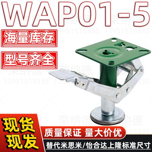 WAP01-5 4 6 8怡合达米思米国产日式电泳(绿色)地刹器顶高器S45C