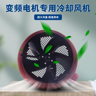 G90A G71A G100A G132A变频调速电机专用通风机 380V G112A G80A