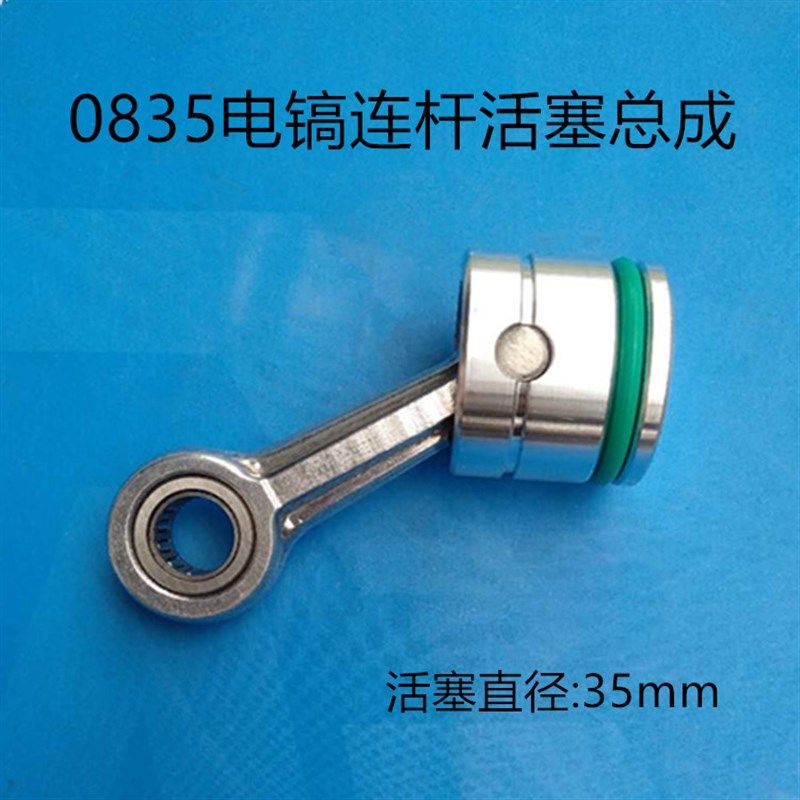 0835汽缸活塞 0835电镐活塞连杆总成 0835皮圈 0855活塞电镐配件,橡塑材料及制品,塑料桶/塑料瓶/塑料罐,淘宝优惠券,粉丝福利购,淘宝优惠卷