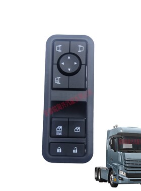 江淮K7电动开关适用于江淮K7d电动玻璃升降器A5W后视镜电调开关