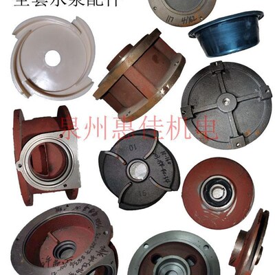 上海人民QY矿用油浸水泵配件铁导叶四孔防爆底座底板六孔油缸油囊