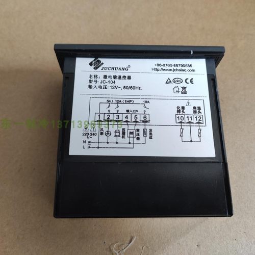 JC-104 电子温度控制器 温控 巨创 冷库温控器juchuang星星冰柜箱