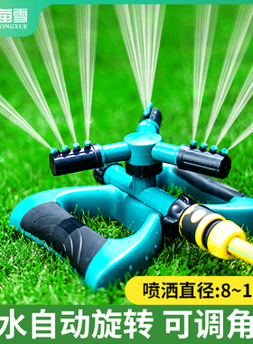 自动旋转喷水喷淋园林喷头360度灌溉草坪花园浇水屋顶降温洒水器