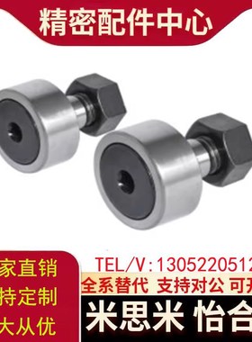 凸轮轴承随动器C-CFMAS3 4 5 6 8 10 12 16 18-19 22 26 30 32 35