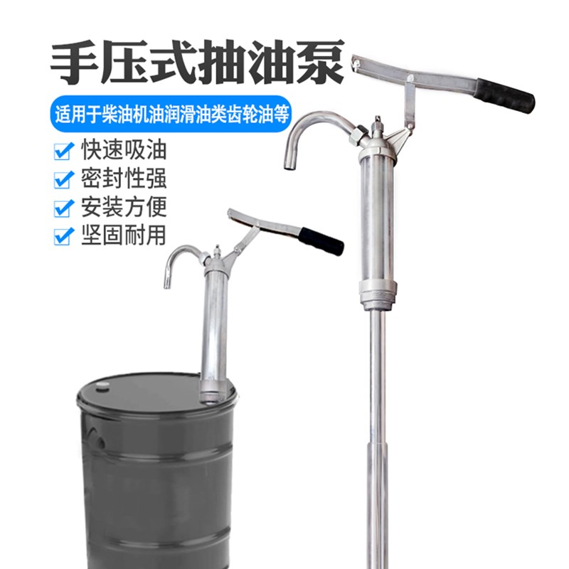 手压式吸液器机油柴油齿轮手摇抽油泵手动抽油泵油桶抽油器大桶泵