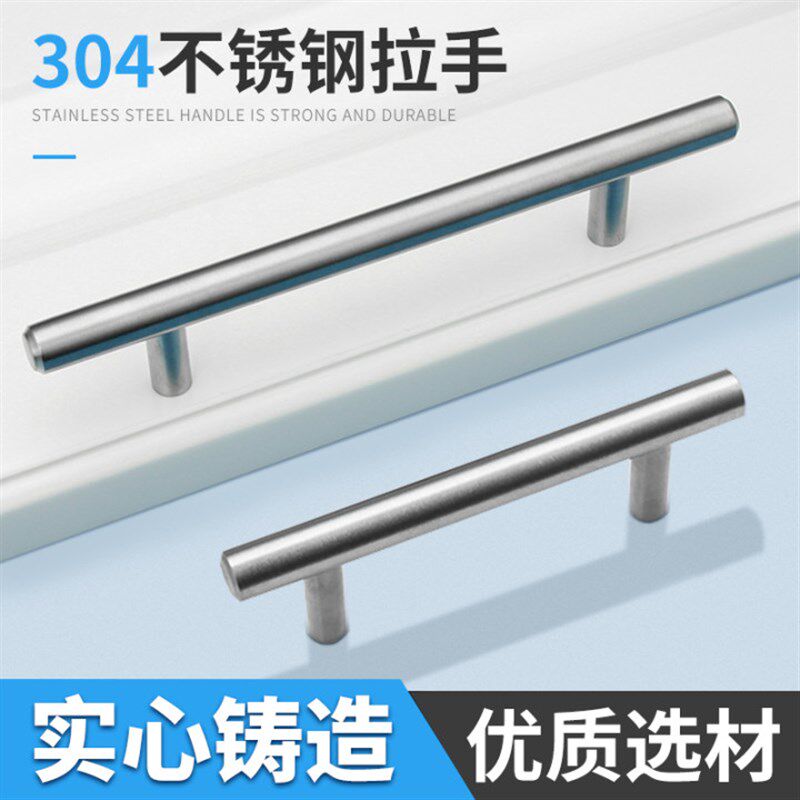 304不锈钢实心拉手衣柜抽屉橱柜木门加长加厚浴室玻璃门把手手柄