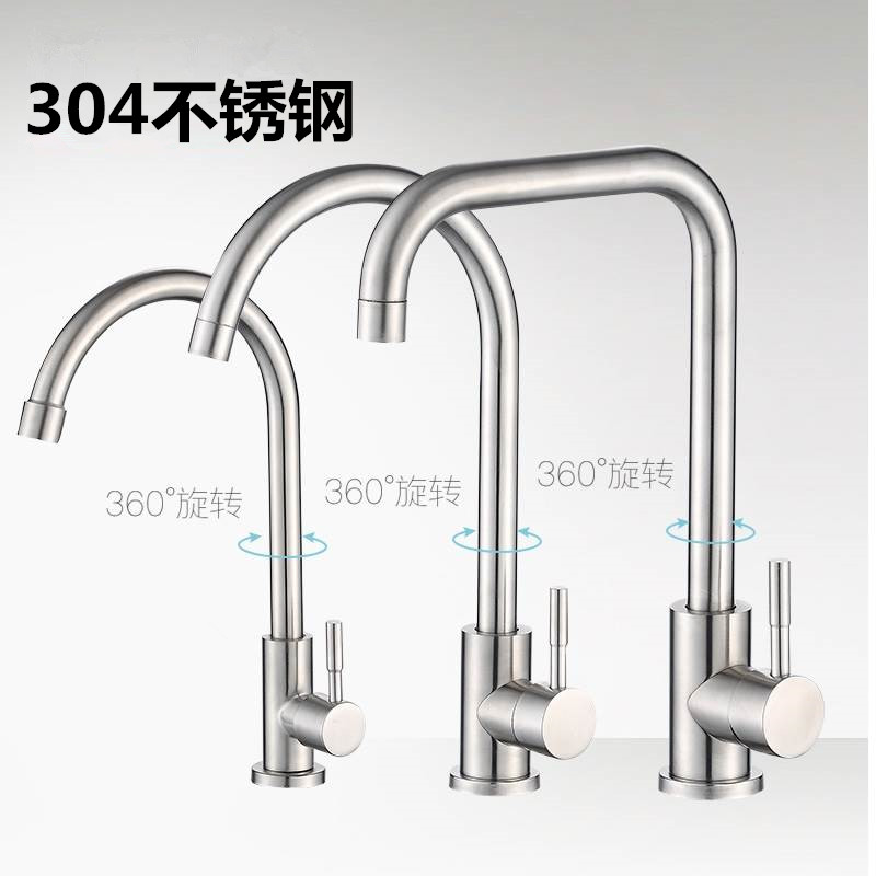 包邮 304不锈钢冷热水龙头 水槽龙头 厨房洗菜盆单孔水龙头