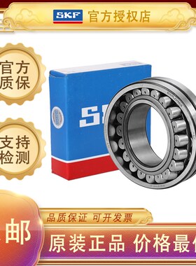 瑞典进口SKF轴承22324 22326 22328 22330 22332 22334 22336 CC