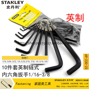 史丹利 10件套链式内六角扳手 公制STMT69213-8-23/英制69-230