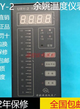 URY-2余姚温度仪表厂URY-15-1液位控制仪URY-3高精度液位控制器