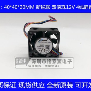 4厘米暴力4线PWM 全新原装 0.65A 12V 机箱电源风扇RDD4020B1 4020