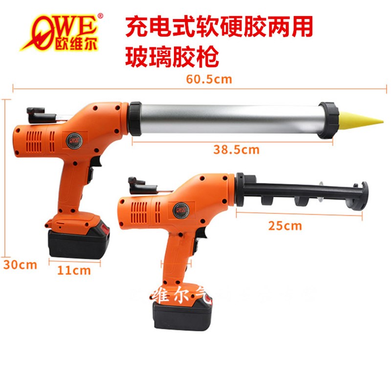 电动打胶枪自动玻璃胶抢软硬两用充电式美缝胶机门窗家用防漏工具