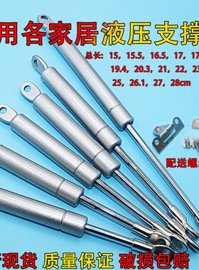 升降器机油吸抽油烟机液压杆气压杆抽烟配件气动杆伸缩长适用欧派