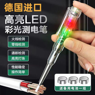 电工专用款测电笔高亮度彩光测断线查断点零火线家用多功能试电笔