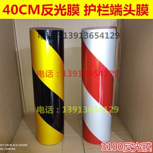 警示贴纸贴标示施工标志贴黑黄红白反光膜40CM胶带隔离护栏端头膜