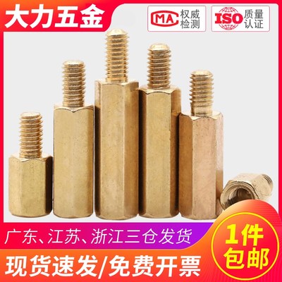 单头铜柱单通六角隔离柱M2.5*3x4x5x7x8x9x10x15x18x21x24x30+6mm