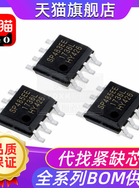 SP481E SP485EEN-L/TR SP483EE  SP490E  EEN CN收发器 RS485芯片