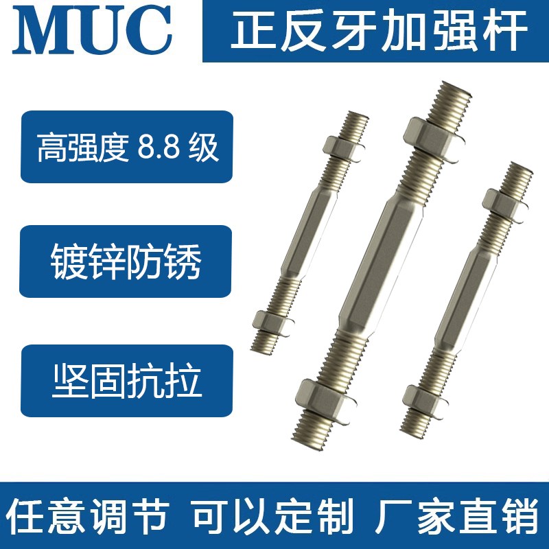 M24 M27 M30正反牙双向螺杆拉杆螺丝镀锌双头螺栓螺纹调节丝杆