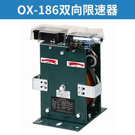 奥德普限速器 电梯限速器双向无机房OX-187 186 A 电磁式电梯配件