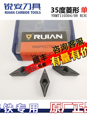 RUIAN锐安数控刀片菱形35度尖刀头铸铁刀粒VBMT110304/08 RC8315A