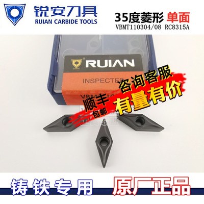 RUIAN锐安数控刀片菱形35度尖刀头铸铁刀粒VBMT110304/08 RC8315A