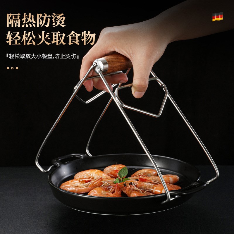 304不锈钢防烫夹厨房提盘神器家用碗碟夹盘器蒸锅取盘夹蒸菜夹子