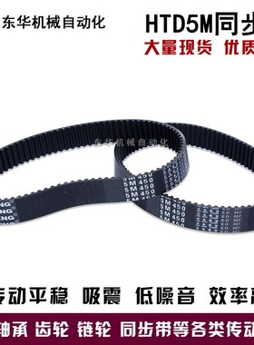 黑色橡胶同步带HTD5M1195 5M1200 5M1210 5M1225 5M1235 节距5mm